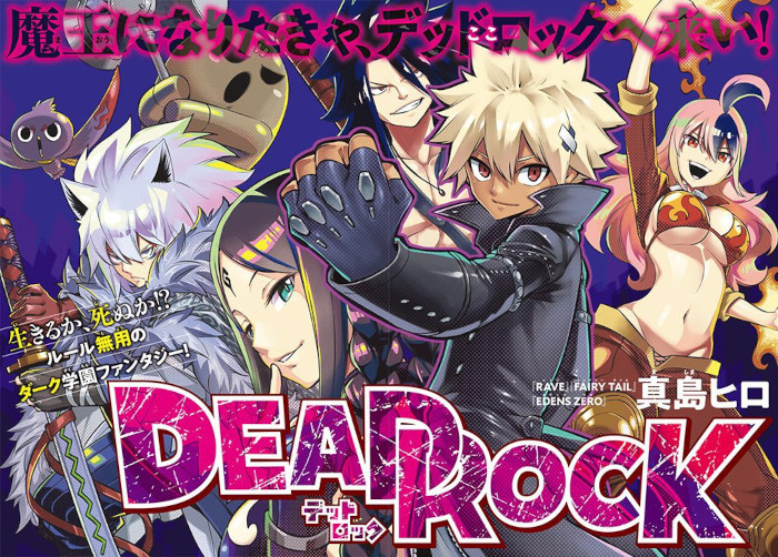 Star Comics - Dead Rock